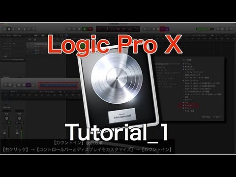 Logic Pro X Tutorial＃1 Overview & Setting【with English Subtitle】