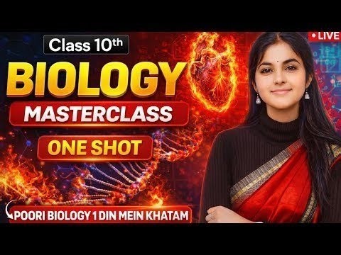 Biology One Shot – Class 10 CBSE | 1 Day Complete Syllabus 🚀#boardexam2026#garimamambiology