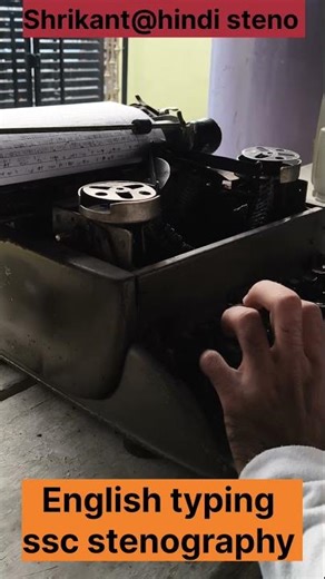 English typing ssc stenography #sscsteno #stenographer