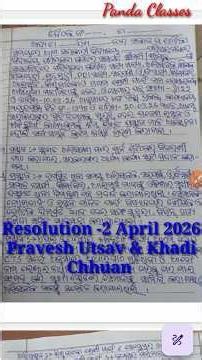 Resolution for Pravesh Utsav and Khadi Chhuan #resolution2026