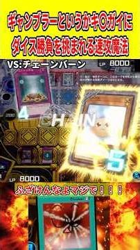 A quick-play spell that challenges a gambler, or rather a crazy person, to a dice game [Yu-Gi-Oh!...