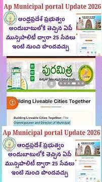 AP MUNICIPAL PORTAL LOGIN UPDATE 2026 CITIZEN LOGIN 25 SERVICE Ap