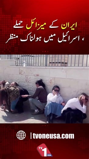 Missile Strike Hits Iran’s Natanz Nuclear Plant | TV One USA