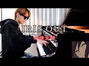 【ピアノ】「IRIS OUT」を弾いてみた byよみぃ【チェンソーマン レゼ篇 主題歌】IRIS OUT Kenshi Yonezu Piano Cover.