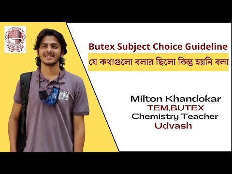 Butex Subject Choice নিয়ে কিছু না বলা কথা By Milton Khandokar