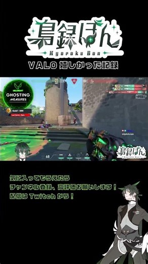 VALO日記「ブリーズ3キル」#valorant #vtuber #valorantクリップ #valorantショート#vtuber