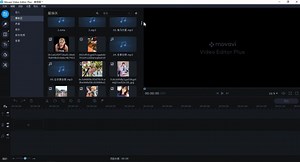 Movavi Video Editor 把图片制成视频