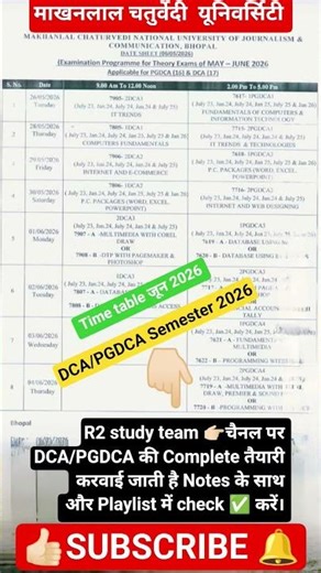 🎓💻DCA/PGDCA Semester Exam June 2026📚🔥🗓️ Exam Time Table is out—from 26 May to 4 June! #R2studyteam