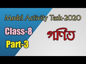 Model Activity task class 8 Math||Part-3||west bengal board||মডেল এক্টিভিটি টাস্ক গণিত অষ্টম শ্রেণি