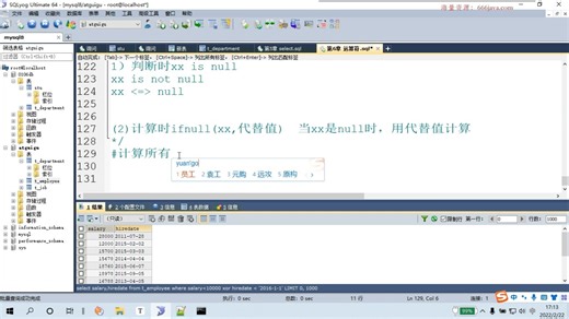 MySQL_day0222_18MySQL运算符：NULL值判断和计算