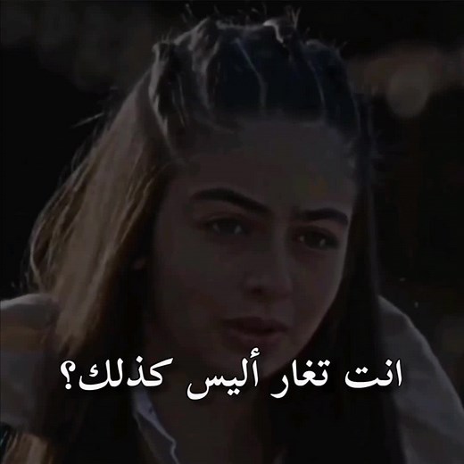 غيرة اسكندر على ليلى في المسلسل التركي