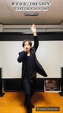 氷室京介 - DREAMIN' (LAST GIGS at TOKYO DOME 2016) 【ものまね】完全再現を目指して歌ってみた #氷室京介 #dreamin #boowy