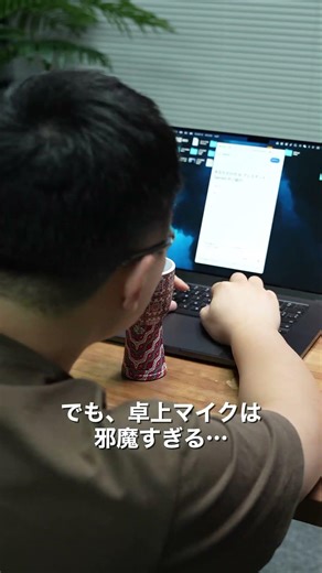 AIプロンプト、まだ手打ちしてるの？ 効率10倍アップの秘訣！ #shorts #AI #生産性向上#効率化