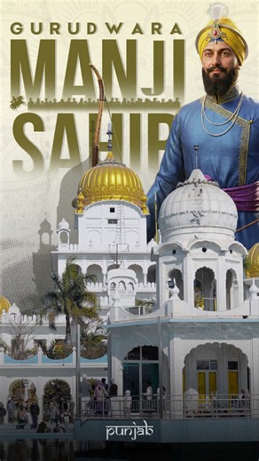 PUNJAB on Instagram: "Gurdwara Manji Sahib - Alamgir,Ludhiana🪯✨ Storytelling | story | storyteller | narration | punjab | Ludhiana | telegood | punjabi"