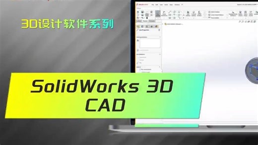 SOLIDWORKS 3D CAD