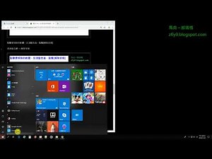 教您該如何使用 Win10 程式和功能，然後移除、卸載、反安裝，不必要的軟體