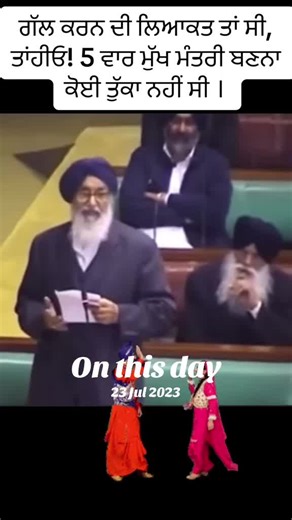 Understanding the Meaning of Sarabjit and Kamari