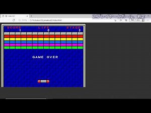 03.アルカノイドのようなブロック崩しゲームの作り方解説 JavaScript #プログラミング #JavaScript #ゲーム制作