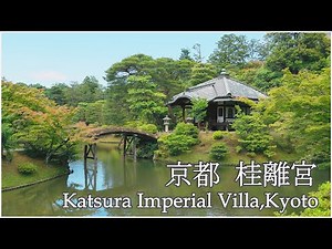 【桂離宮】日本庭園の最高傑作 建築家ブルーノ・タウトが愛した景色 Katsura Imperial Villa,Kyoto