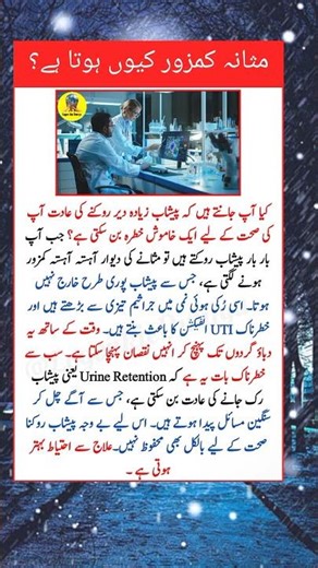 Why Holding Pee Is Dangerous for Your Health