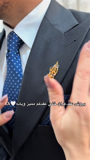 بروش عقد قران مميز حسب الطلب