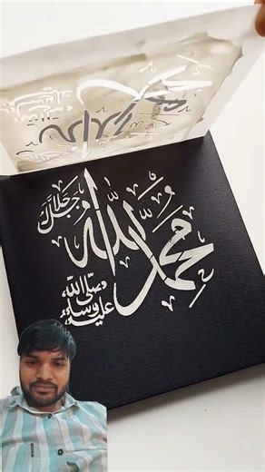 Easy Arabic Calligraphy Version Hack tool Version Paint With me Mashallah Arabic