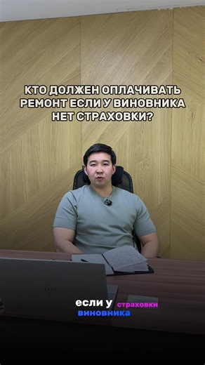 Нет страховки у виновника? Платить всё равно придётся. Мы поможем взыскать ущерб через суд — быстро и законно.#дтп #астана #дтпэксперт