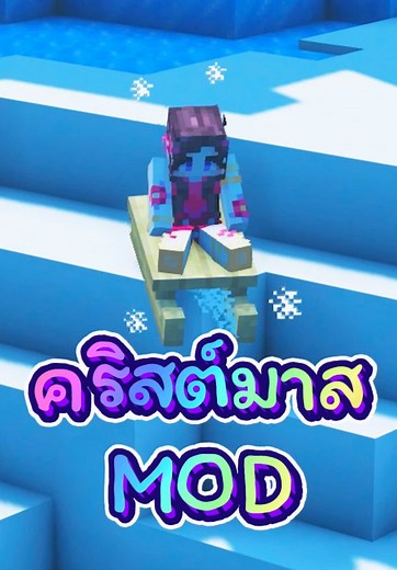 Snowy Spirit Mod for Minecraft: Christmas Fun Awaits