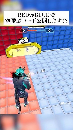 クレイジーレッドvsブルーの空飛ぶ秘密コードついに公開します！？ #フォートナイト #fortnite #小ネタ #小技