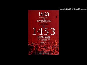 历史-《1453：君士坦丁堡之战》|追踪改变地中海世界历史进程的经典战役