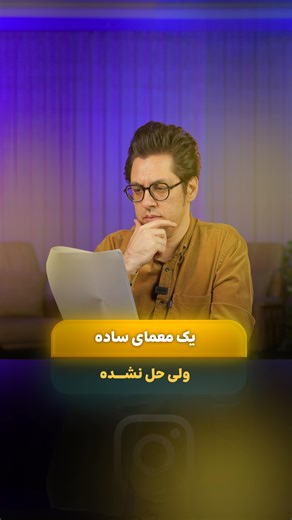 ‎سهیل سام | آموزش زبان انگلیسی‎ on Instagram‎: "بنظرت وزنش چقدره؟ 🤔 میتونی حدس بزنی؟ فقط عددش رو بنویس … حدودش هم بگی قبوله #انگلیسی #اموزش_زبان_انگلیسی #چالش #انگلیسی_فارسی #لغت"‎