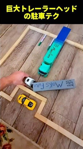 Parking techniques for giant trailer heads
