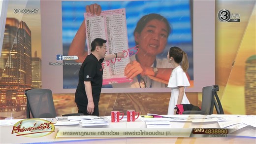 ถ่ายทอดสด เรื่องเล่าเช้านี้ วันที่ 13 กุมภาพันธ์ 2569 ------------------------- #เรื่องเล่าเช้านี้ (Morning News) ติดตามความเคลื่อนไหวข่าวสารก่อนใครได้ที่นี่ ch3plus : https://ch3plus.com/ne…/programs/morning facebook : https://www.facebook.com/MorningNewsTV3 Twitter : https://twitter.com/MorningNewsTV3 YouTube : https://cutt.ly/MorningnewsTV3 | เรื่องเล่าเช้านี้