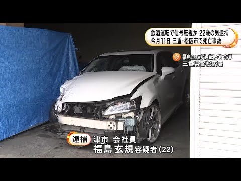 追い越すため右折レーンから直進…飲酒運転の車で信号無視し対向車と衝突して相手の運転手を死亡させた疑い 22歳男を逮捕