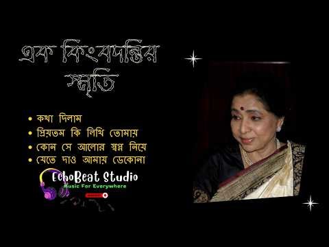 Best of Bengali Retro Songs | Old Bangla Hits Playlist | Nostalgic Evergreen Songs