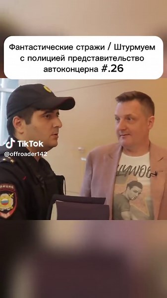 Фантастические стражи / Штурмуем с полицией представительство автоконцерна #VAG #Audi #полиция #MPC