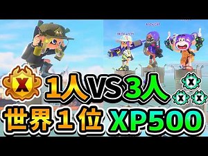 【超神回】マニューバー世界１位と「XP500」3人を本気で戦わせてみた結果が面白すぎたwwwww【スプラトゥーン3】【スプラトゥーン３】