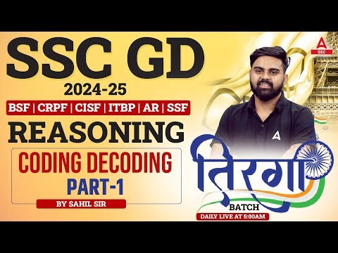 SSC GD 2025 | SSC GD Reasoning Classes By Sahil Tiwari | Coding Decoding