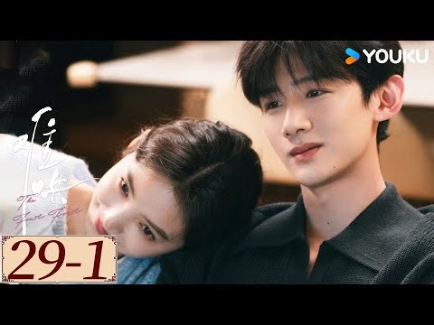 ENGSUB【难哄 The First Frost EP29-1】白敬亭章若楠破镜重圆，奔赴纯爱 | 爱情 甜宠 | 白敬亭 / 章若楠 / 陈昊森 / 张淼怡 | YOUKU COSTUME