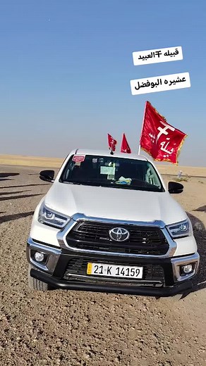 قبيلة العبيدي: تاريخ وعلم