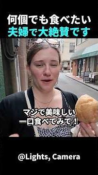 理想のデザート発見！外国人夫婦がシュークリームを大絶賛！ #short #外国人のリアクション #日本観光 #日本グルメ #海外の反応