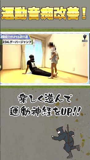 グーパージャンプ タイミングを合わせて協力ジャンプ。回転、スピード調節。LINE登録で特典ゲットhttps://lin.ee/4eJtpil #リズム感 #親子で遊ぶ #盛り上がる #室内遊び