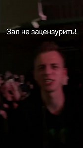 At a 163ONMYNECK concert in St. Petersburg, fans completely ignored the censorship on the track "...
