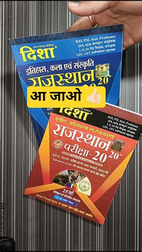 NEW EDITION 2026 DISHA2020 25TH EDITION PYQ BEST SOLVED PAPER BOOK #viral