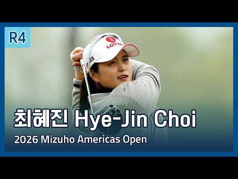 최혜진 Hye-Jin Choi | LPGA 2026 Mizuho Americas Open 파이널 라운드 하이라이트
