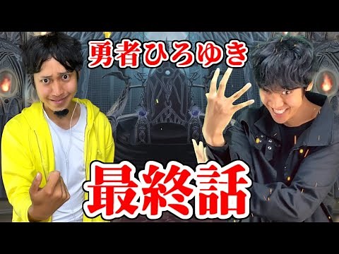 The Brave Hiroyuki Final Episode "Hiroyuki Fights God"