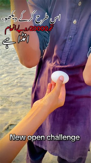 Participate in the New Egg Challenge for a Reward