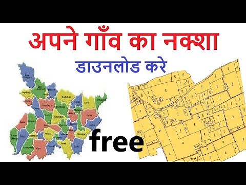 अपने गाँव का नक्शा कैसे डाउनलोड करे,Bhu Naksha kaise dekeh,bhu lekh up,उत्तर प्रदेश भू नक्शा देखे