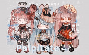 【procreate】三个QQ人女孩的绘画过程w