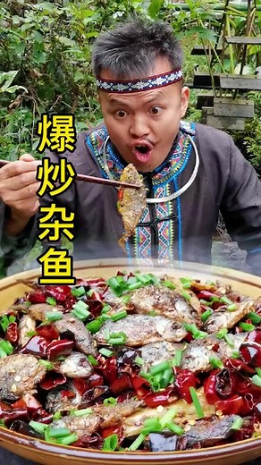 The most traditional way of the Miao people is to catch fish and make stir-fried fish offal. It is so enjoyable to eat #Junglechef #outdoor #food #fish #reels | 苗族小宇
